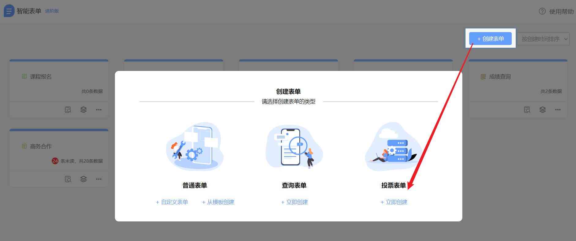 免费设计工具：一键生成产品原型软件，高效打造原型方案
