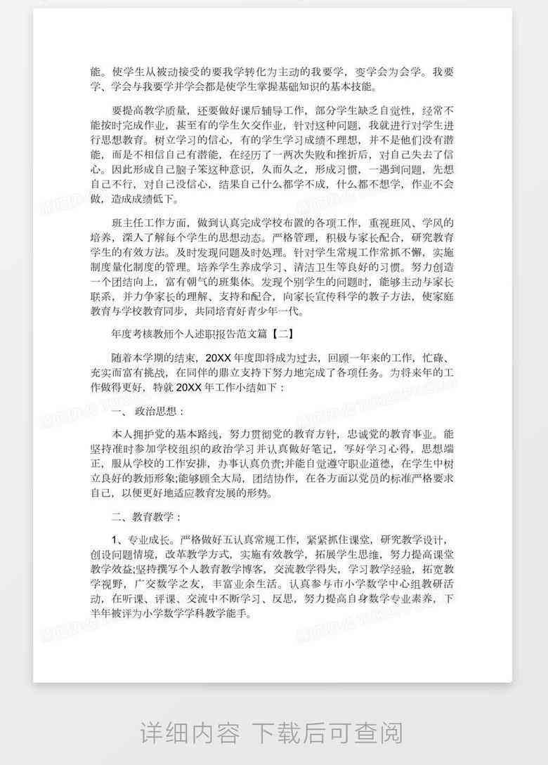 '值班工作情况汇报：报告一般包含哪些内容与范文解析'