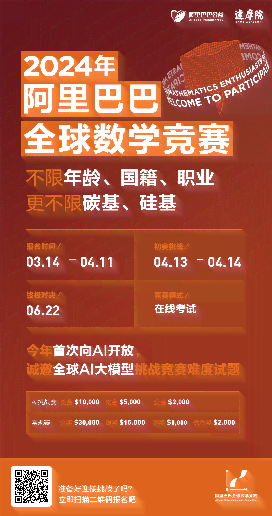 全面启航：幼儿园阶AI编程启与技能培养课程