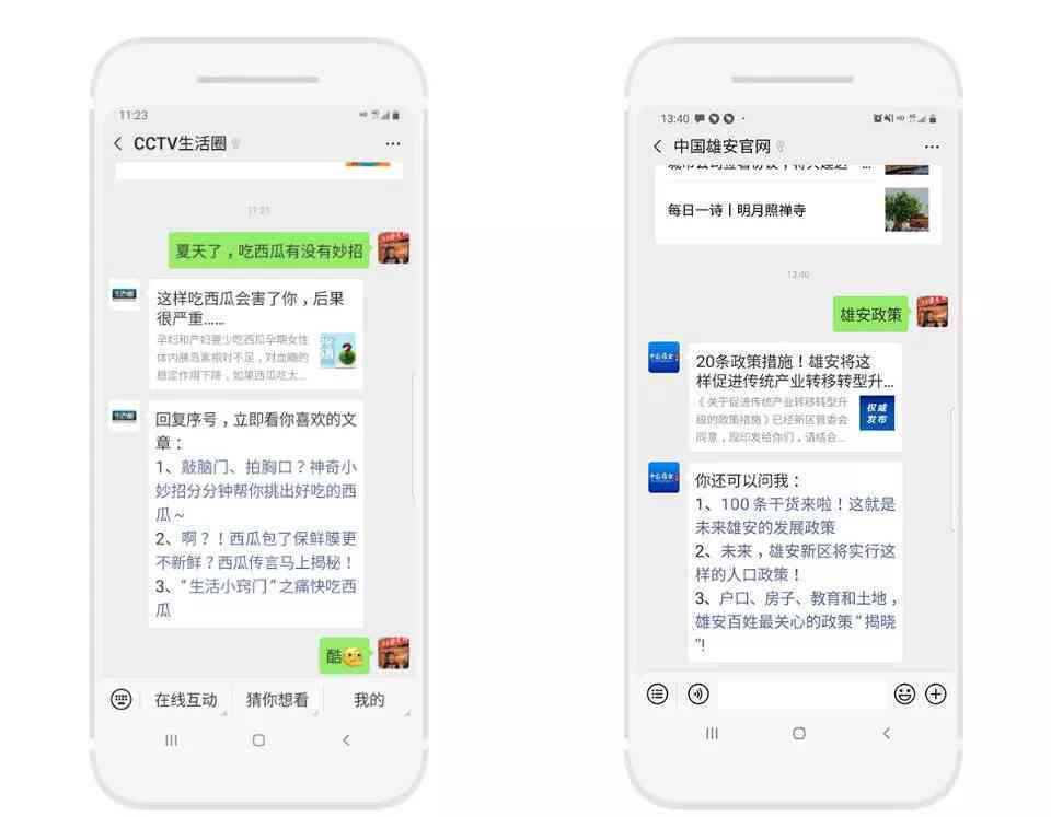 最新官方智能对话生成器：访谈问答软件手机版免费，助力论文写作