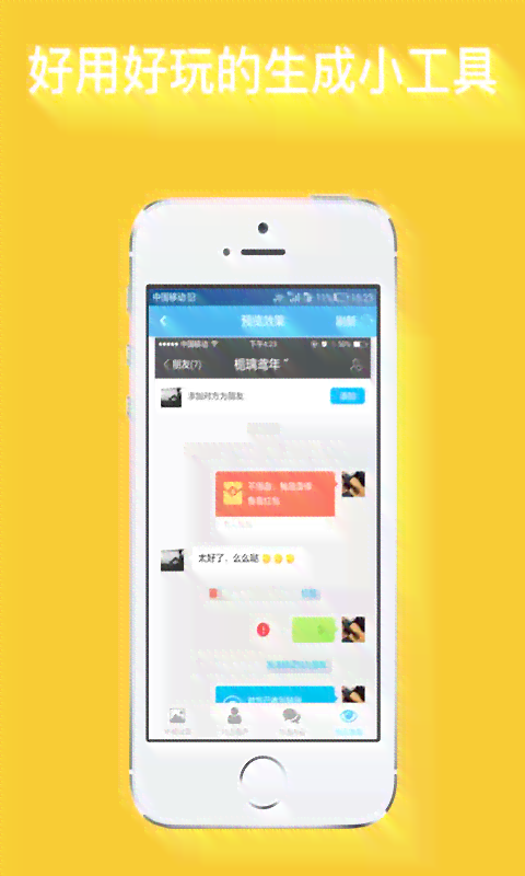 ai生成对话软件免费版：与对话生成器免费体验