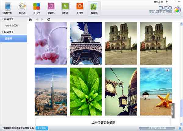 手机助手：幂果AI写作360官方软件免费，安游戏同步支持