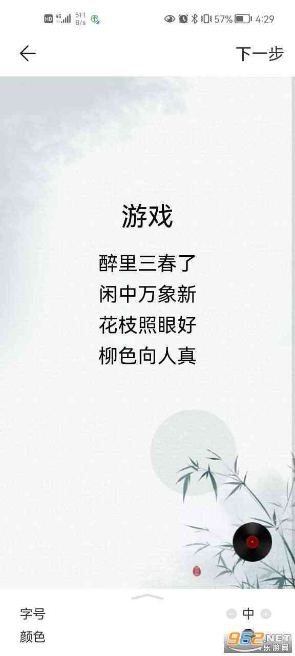 ai生成诗句特效软件
