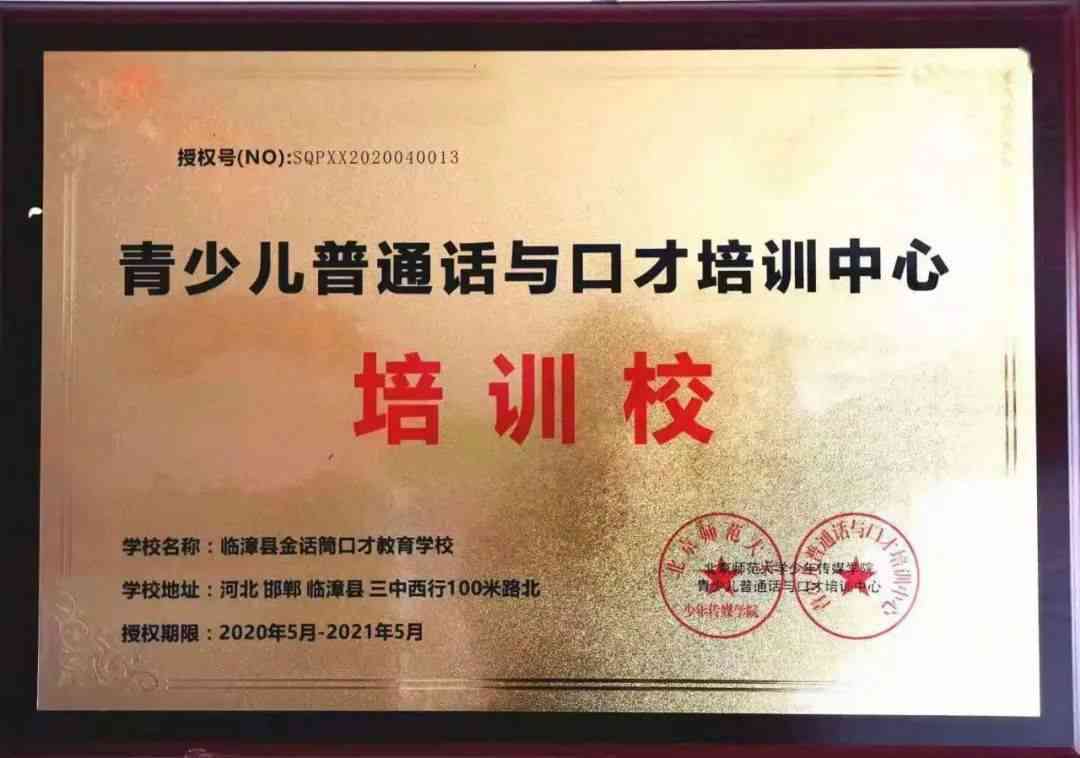 州教育培训机构：专业口才培训学校，地址与电话一览，州市培训中心指南