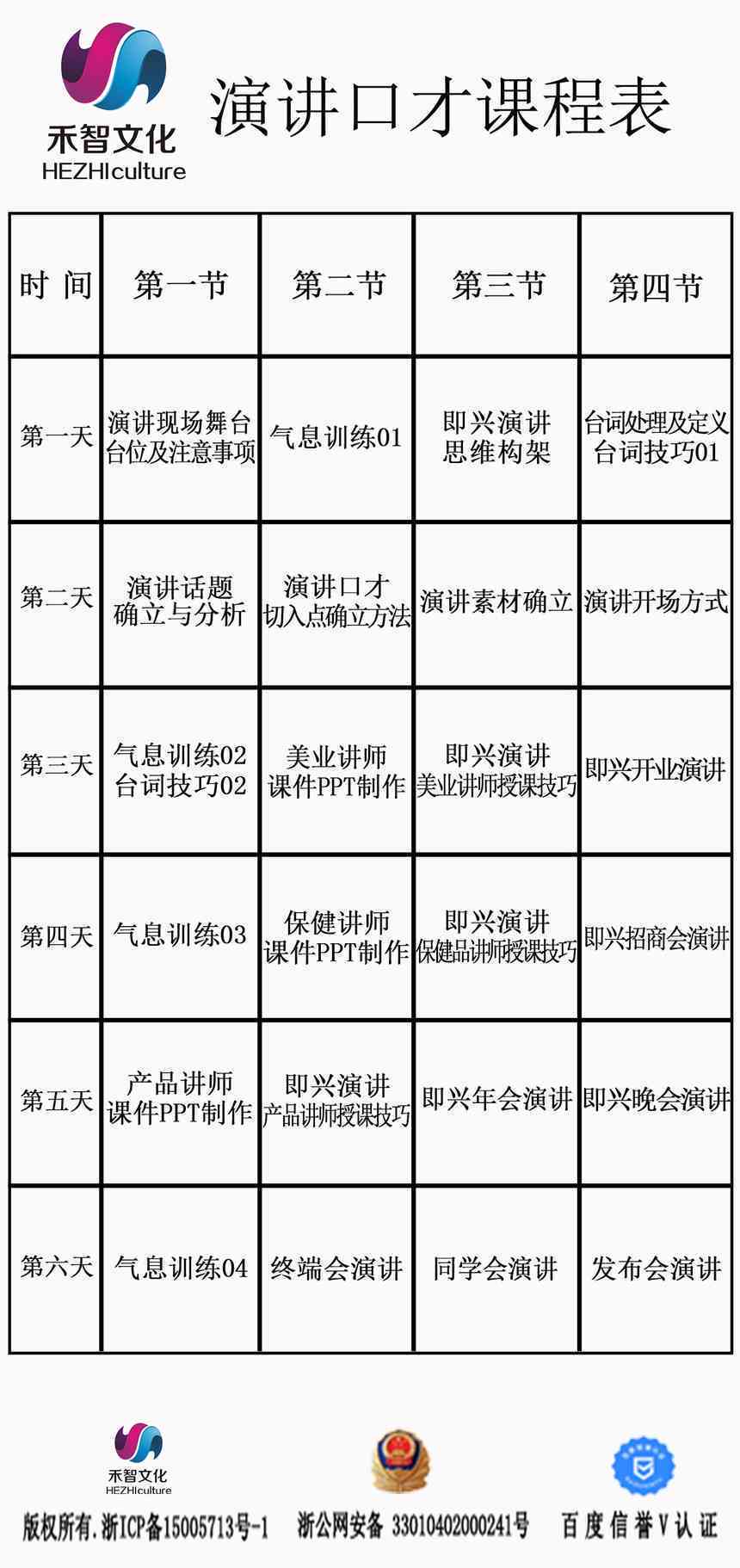 州教育培训机构：专业口才培训学校，地址与电话一览，州市培训中心指南