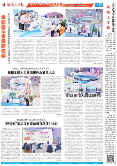 新【全景聚】新闻特写集锦：多角度解读社会热点与创新成果