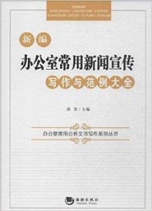 新闻特写范文：200-600字精选，炳添特写100-300字