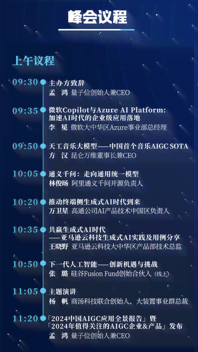 ai福语生成官方版零基础学AI