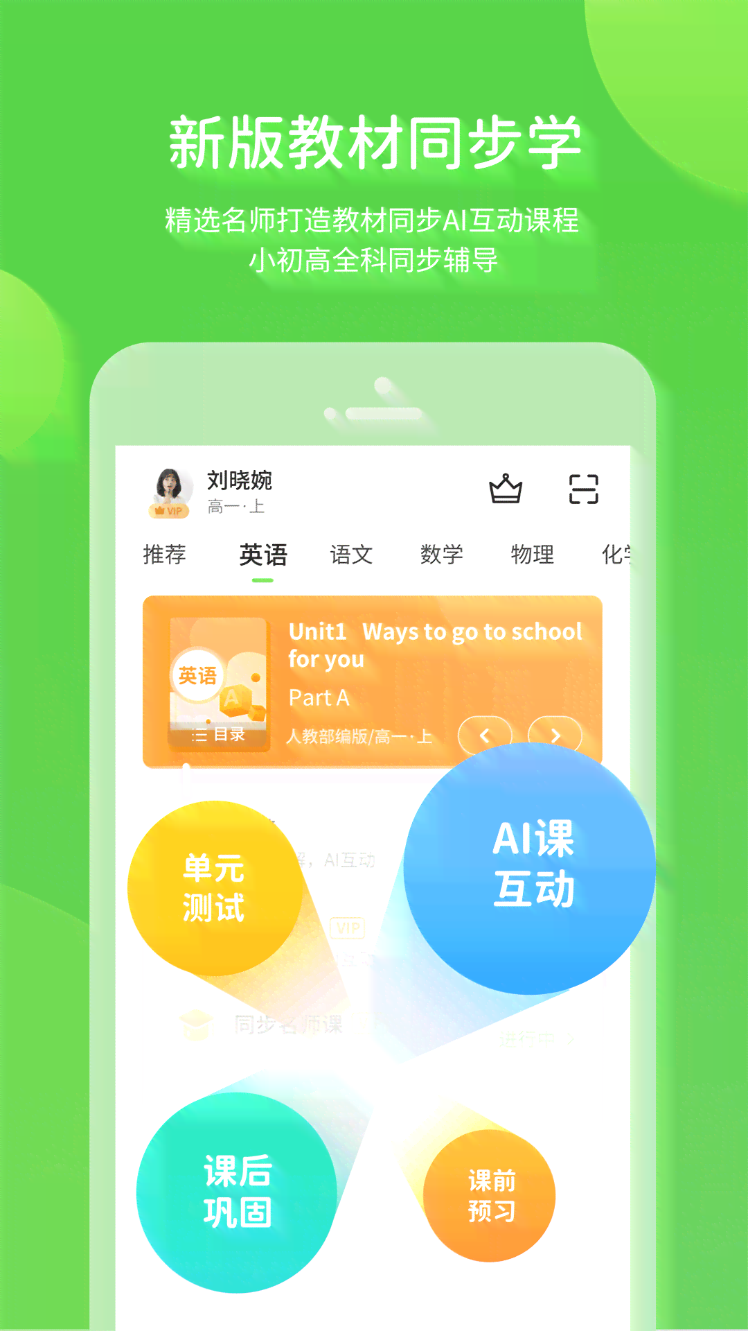 ai福语生成官方版零基础学AI