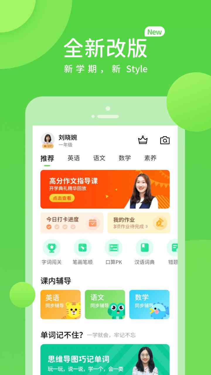 ai福语生成官方版零基础学AI