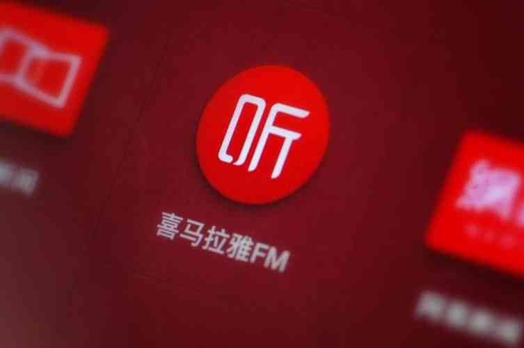 pc端喜马拉雅如何生成ai文稿