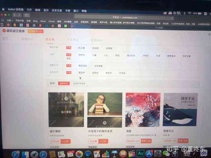 pc端喜马拉雅如何生成ai文稿