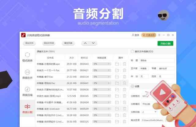 如何生成AI语音文件格式转换器及转换文字方法详解