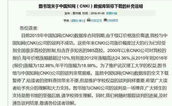 知网报告揭示论文疑似剽窃文字与观点，怎么判定什么行为构成剽窃？