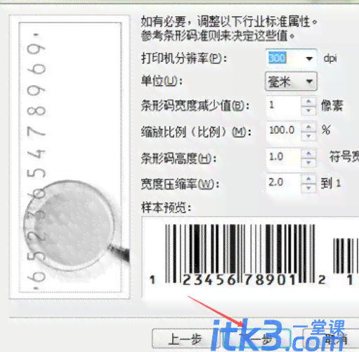 2019自动条形码生成教程：如何快速找到并使用条码自动生成工具