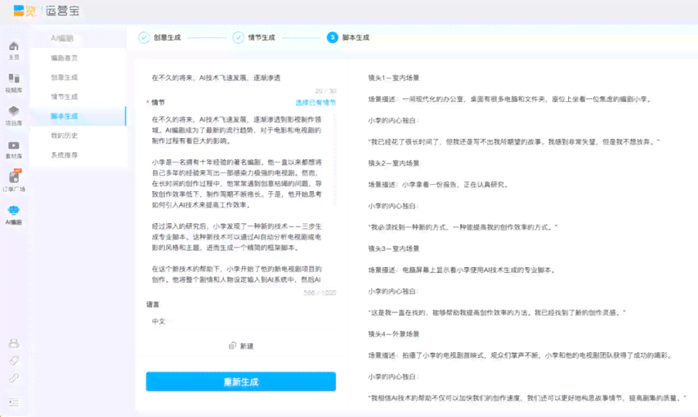 ai生成报告免费的网站一览：免费在线工具     