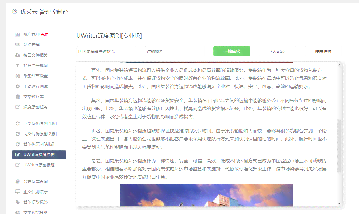 什么免费网站用的AI工具好用来生成容错性高的论文报告写作分享生成器