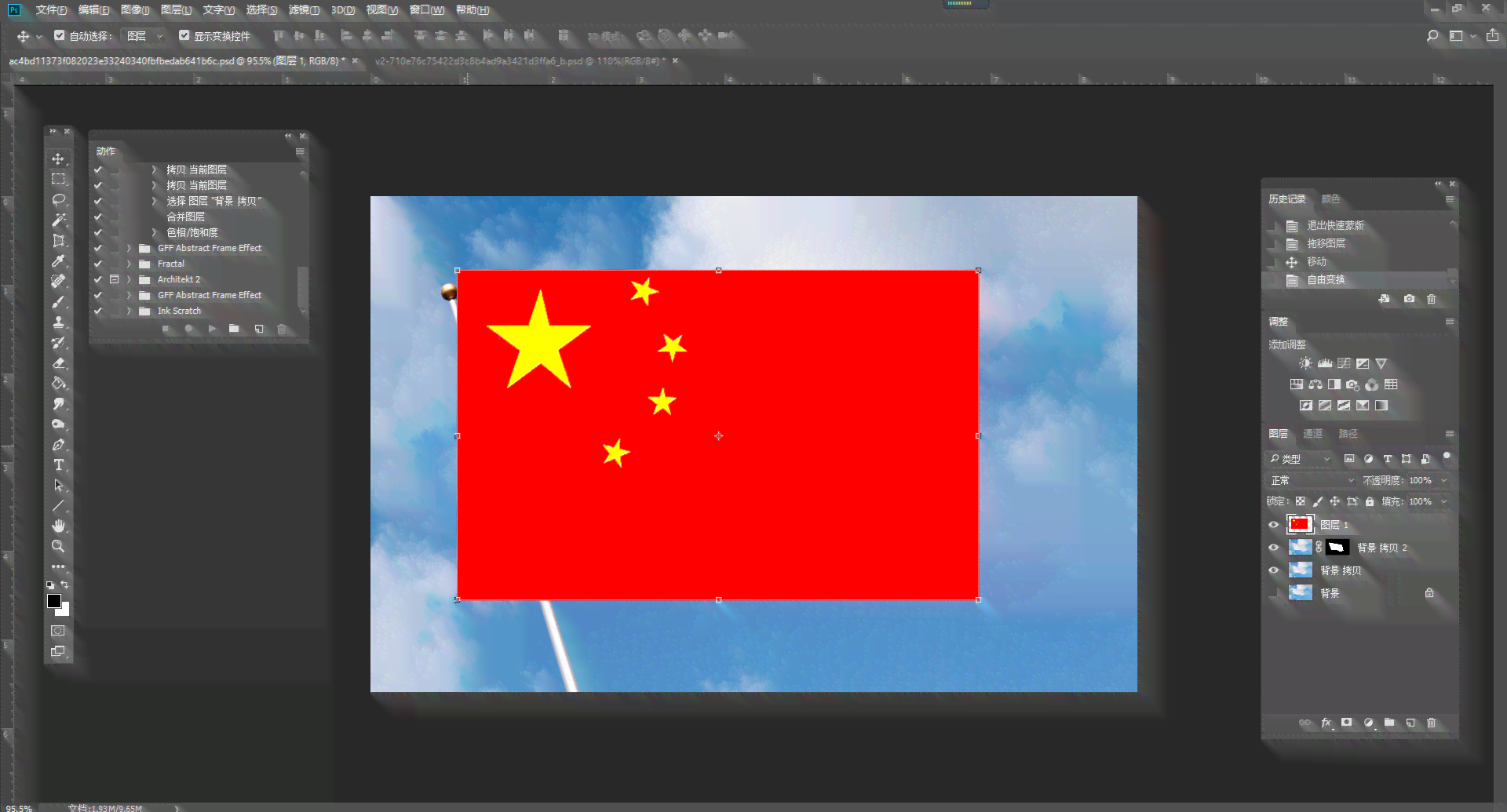 ai照片生成国旗软件