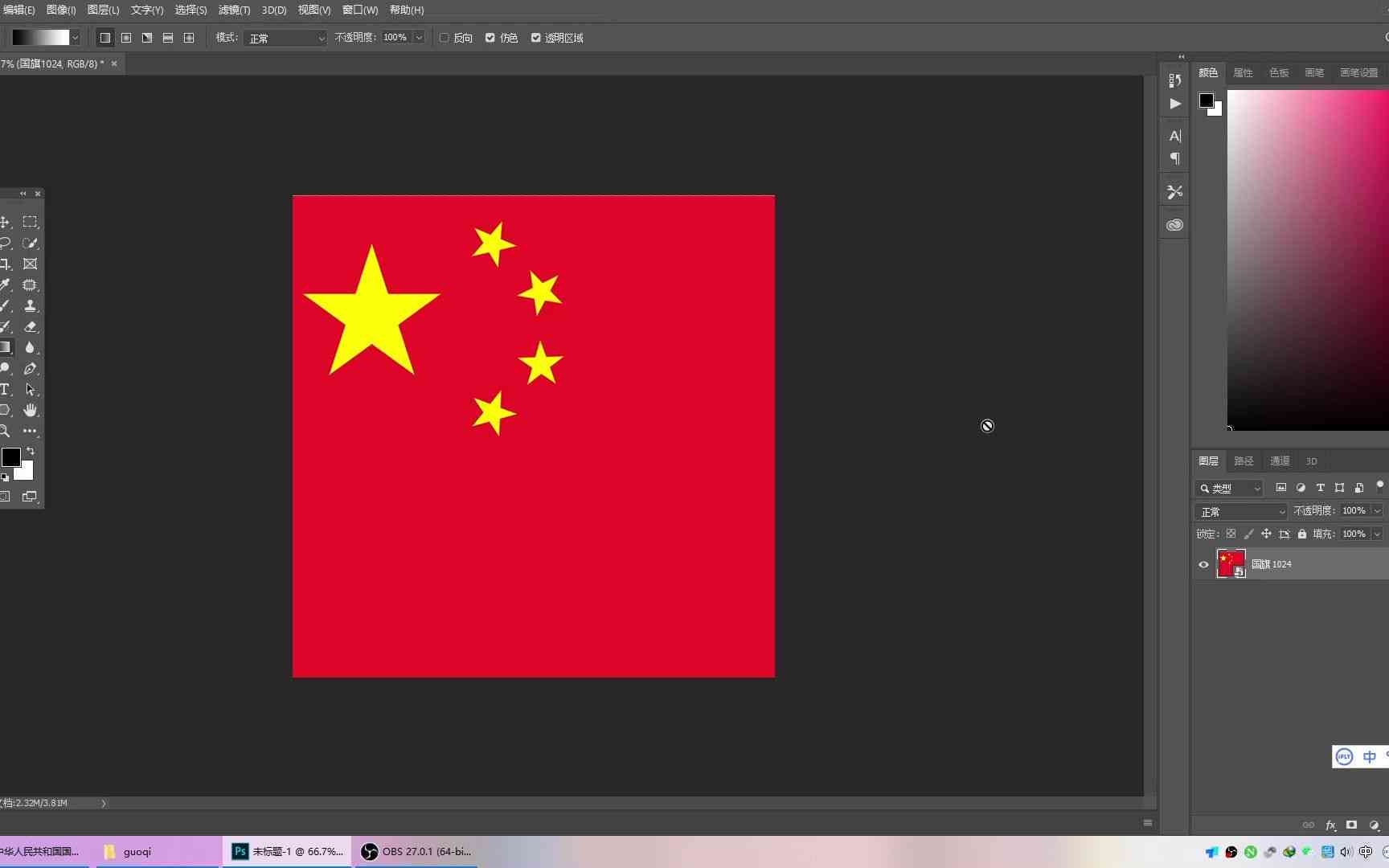 ai照片生成国旗软件