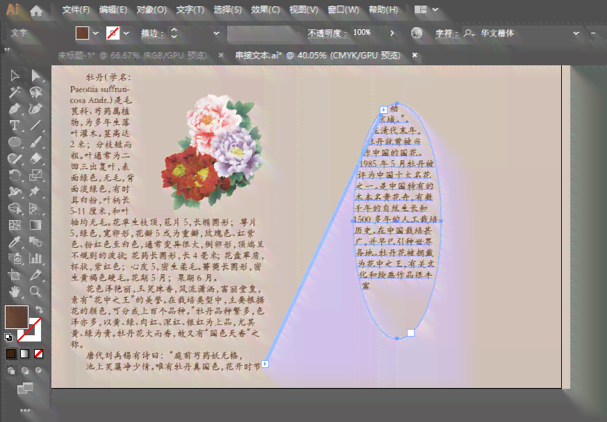 AI文字生成路径：详述文字转路径方法及其应用与建立步骤