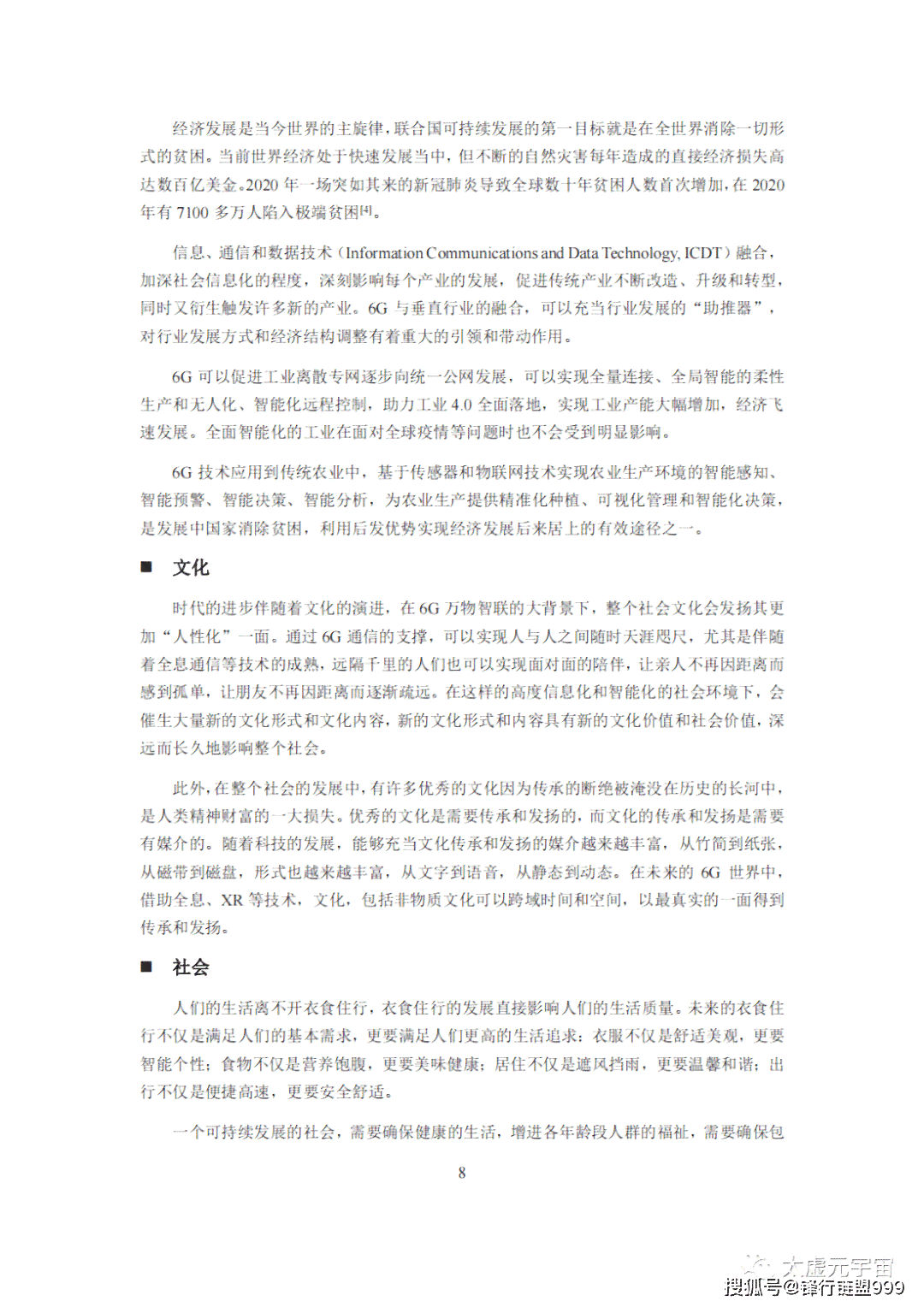 AI生成内容的哪些缺点值得关注：深入探讨其优缺点