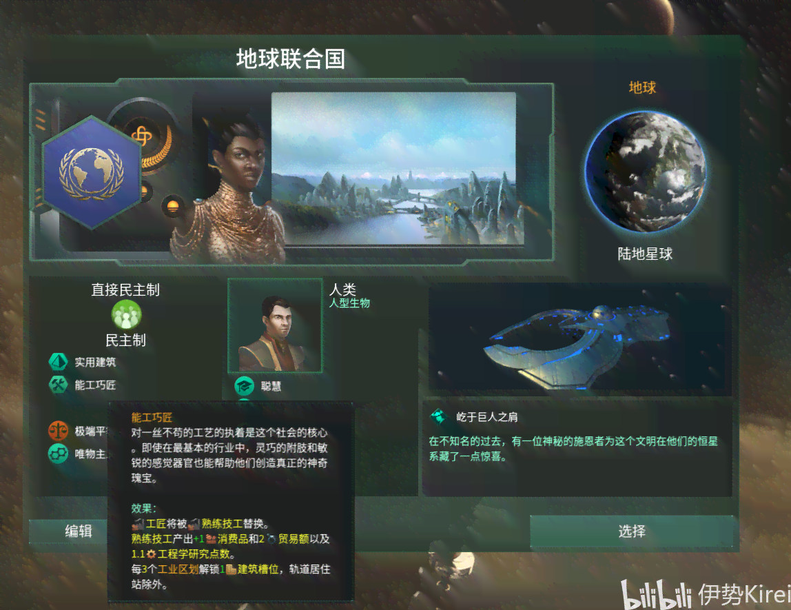 群星ai不生成自定义种族