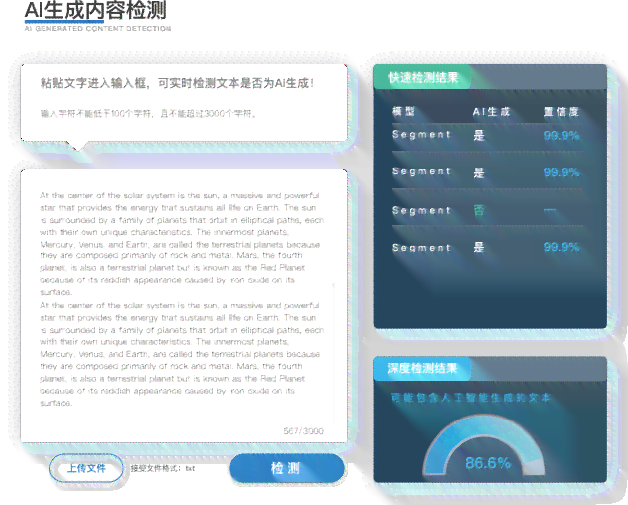 如何防止ai生成的内容被检测