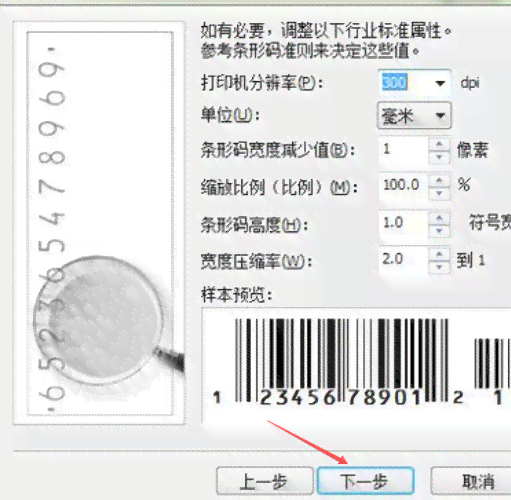 ai条码生成器数字总是变：如何解决变动问题及2020版使用位置