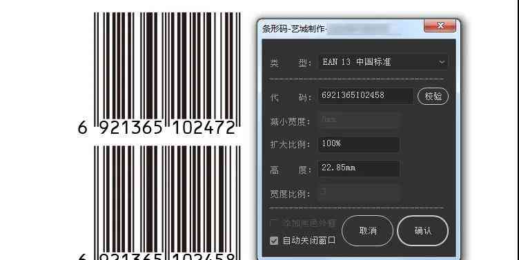 ai条码生成器数字总是变：如何解决变动问题及2020版使用位置