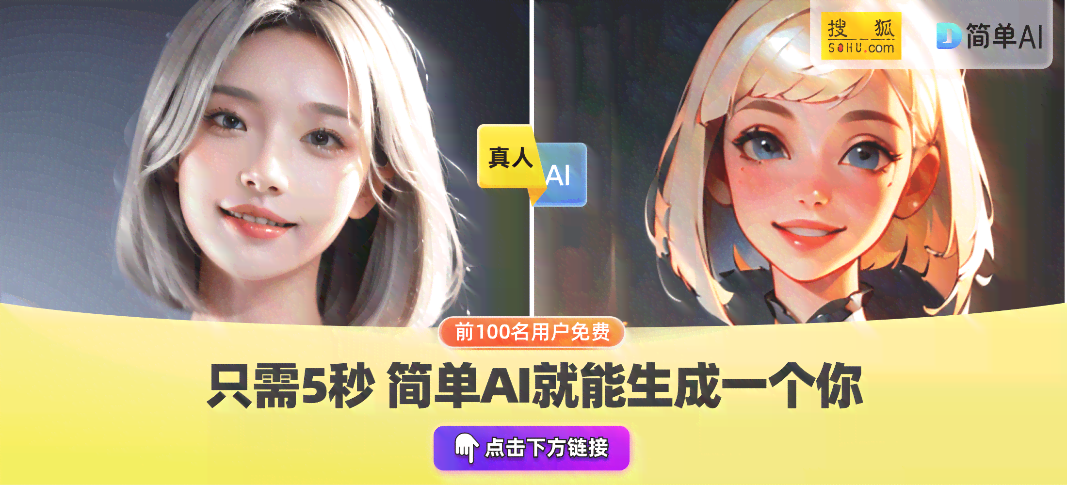 一键生成ai艺术照