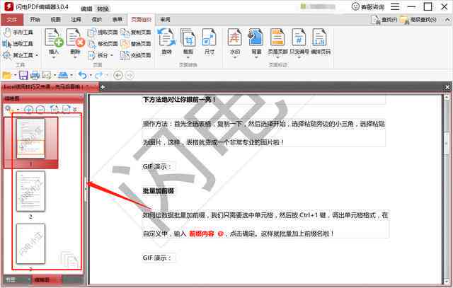 ai生成的内容加水印怎么加不了：文字水印添加失败原因解析