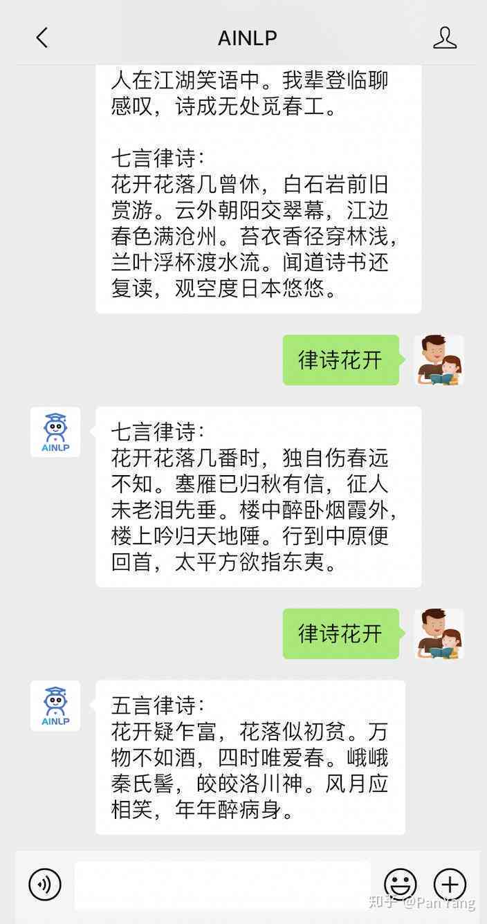 智能推荐：哪些自动写诗生成器软件能帮你轻松生成优美诗句