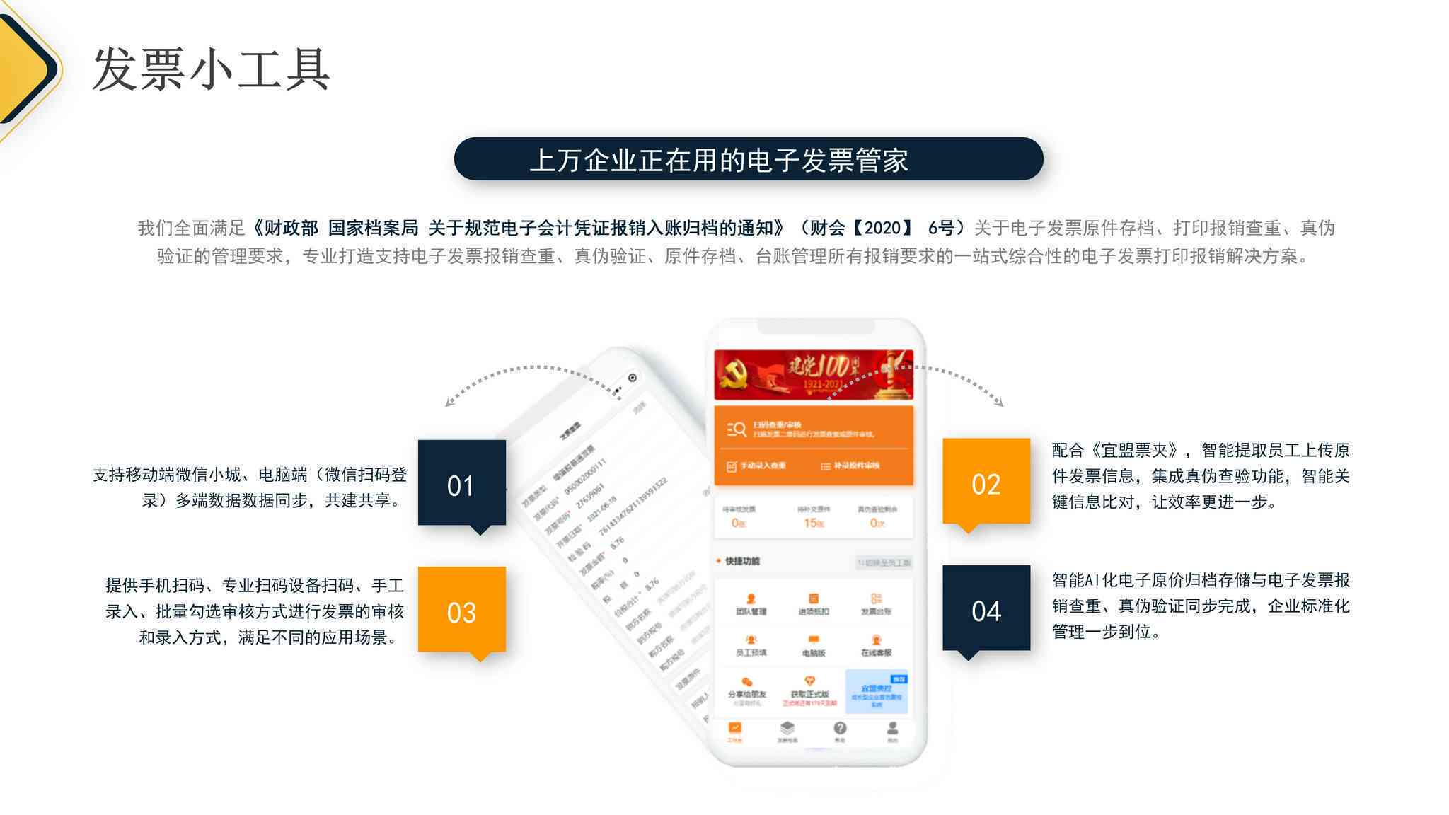 探索芒果工具全功能：解决各类问题的一站式解决方案