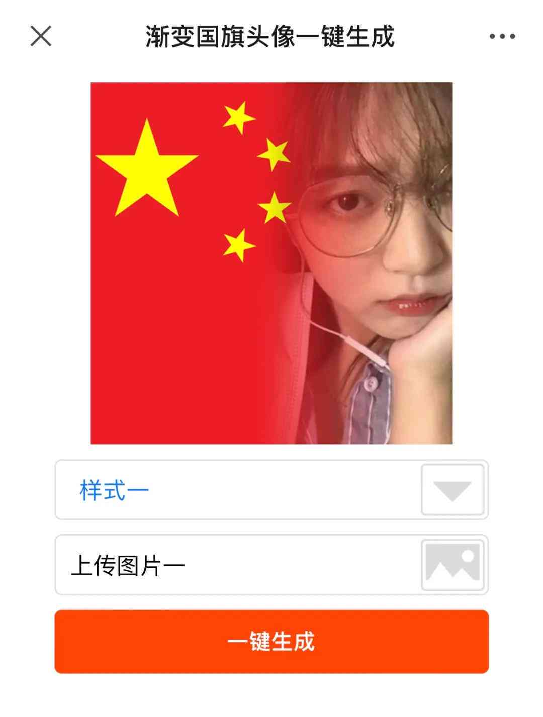 免费头像生成器：一键制作专属头像的AI软件