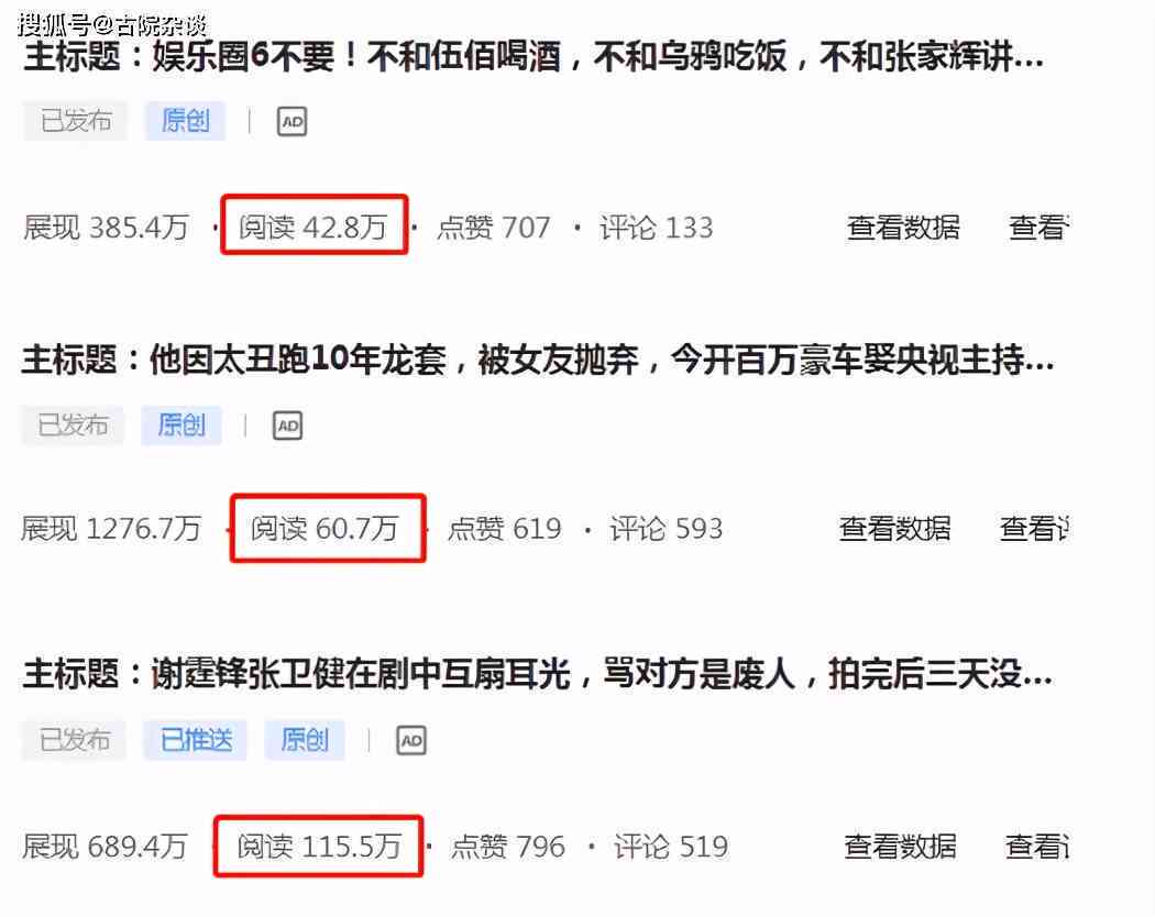 今日头条写作，文章赚钱攻略：真的可以轻松月入过万吗？