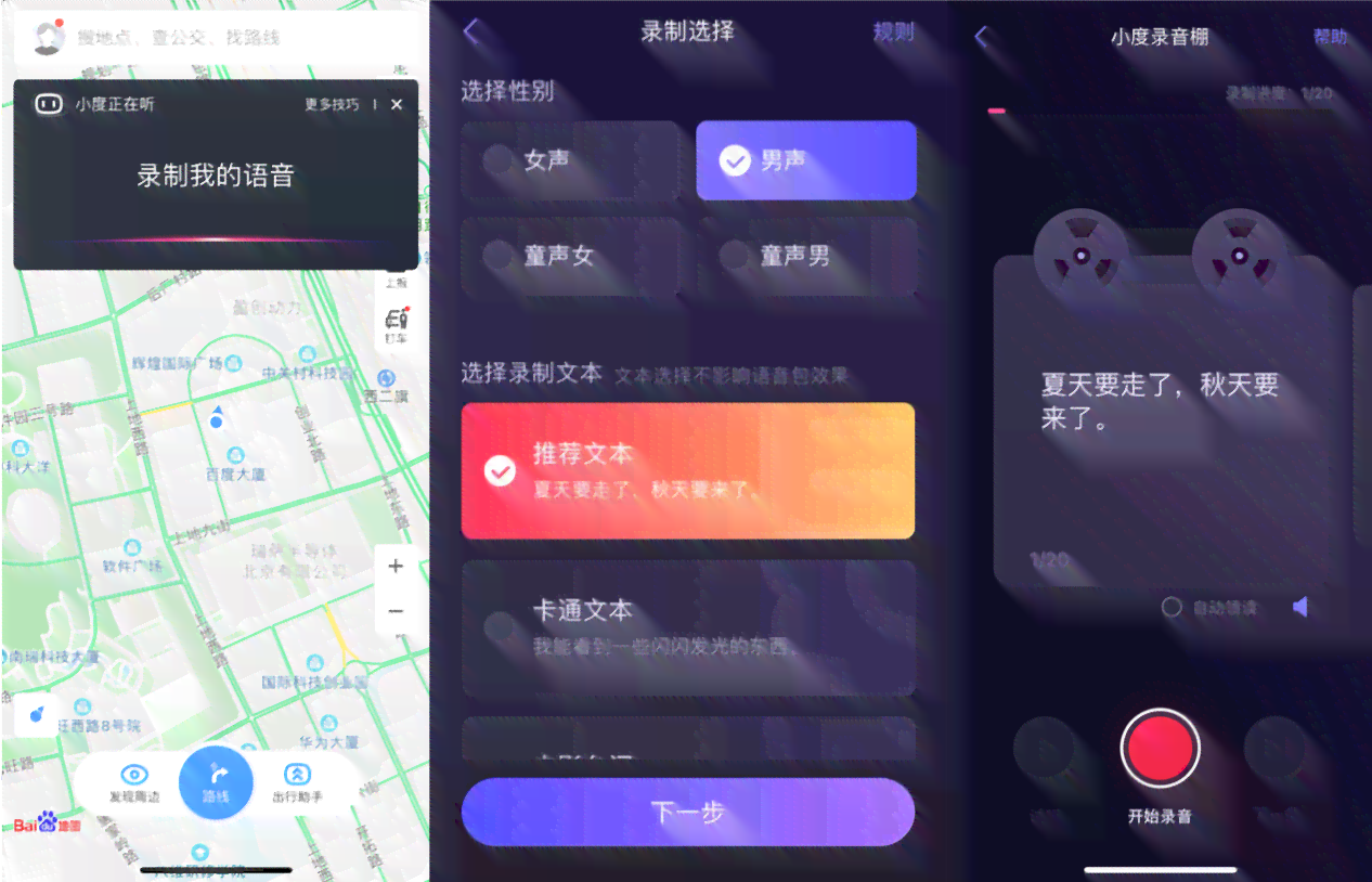 ai合成语音软件：版、评测推荐与技术解析