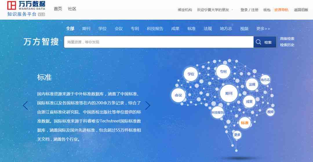 全面解析：万方数据如何检测AI写作及其在学术查重中的应用