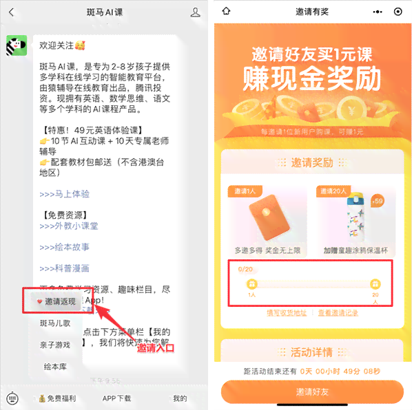 斑马AI班主任岗前培训：入职前的培训体验如何？