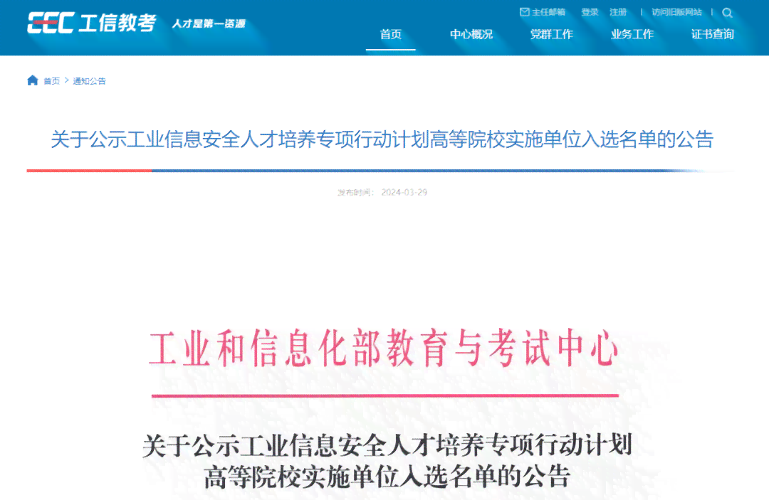 深兰科技培训：官网、费用、报名及真实性一览