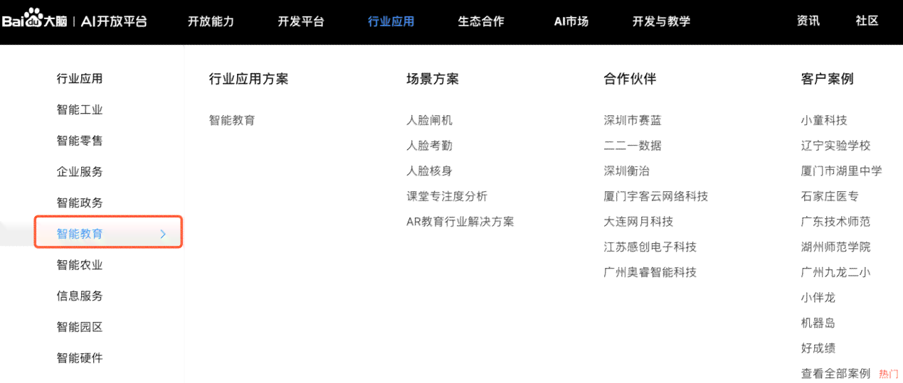 深入解析AI识别技术：全面揭示生成内容识别与安全检测的多元应用能力