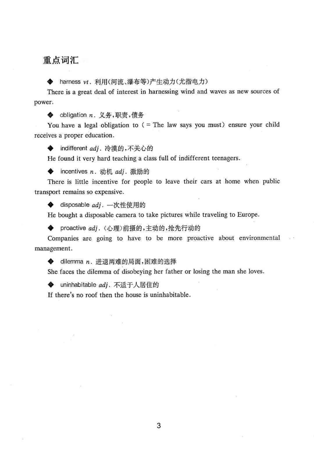 关于AI发展英文写作的作文：题目、范文及素材集锦