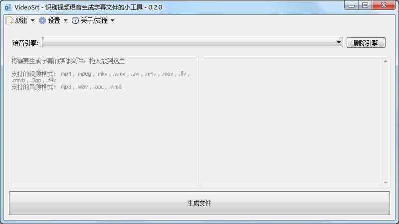 自动软件生成照片中文文字幕功能