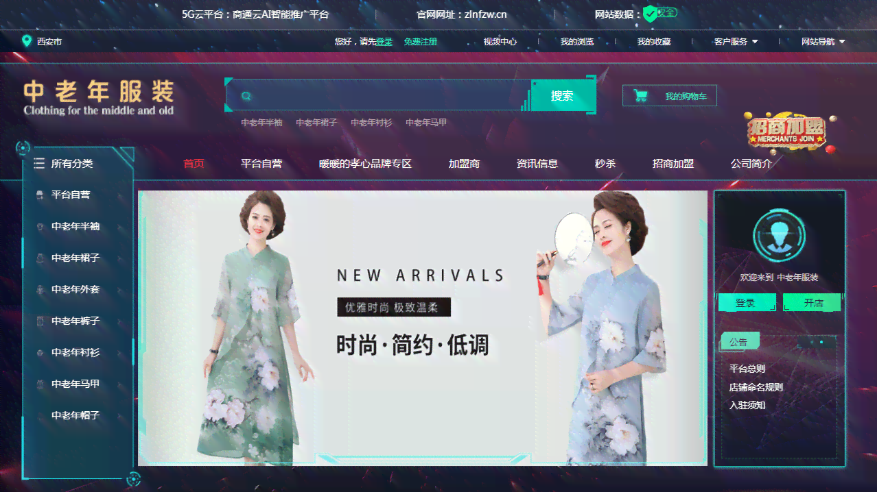 一键生成模特换装工具：科技助力，哪些免费软件推荐你免费使用服装搭配