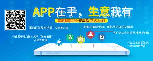 最新版安官方智能商品生成软件免费，手机专用最新版