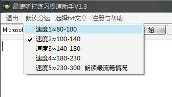 ai生成文案怎么用自己的读音朗读：选择合适的朗读软件及操作方法