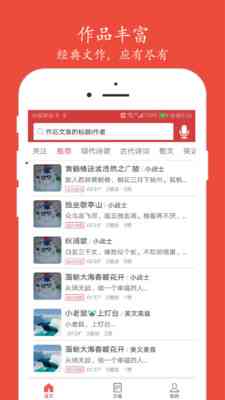 ai生成文案怎么用自己的读音朗读：选择合适的朗读软件及操作方法