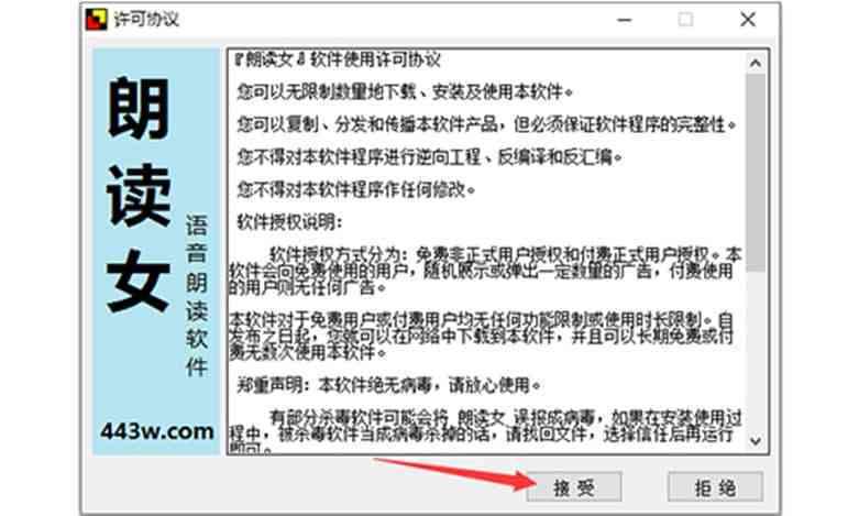 ai生成文案怎么用自己的读音朗读：选择合适的朗读软件及操作方法