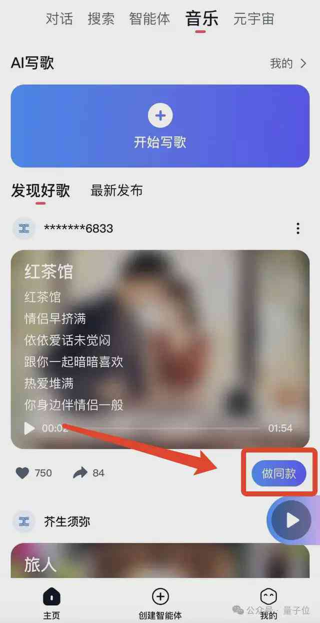 一键免费创作音乐：AI智能生成歌曲写歌工具及软件
