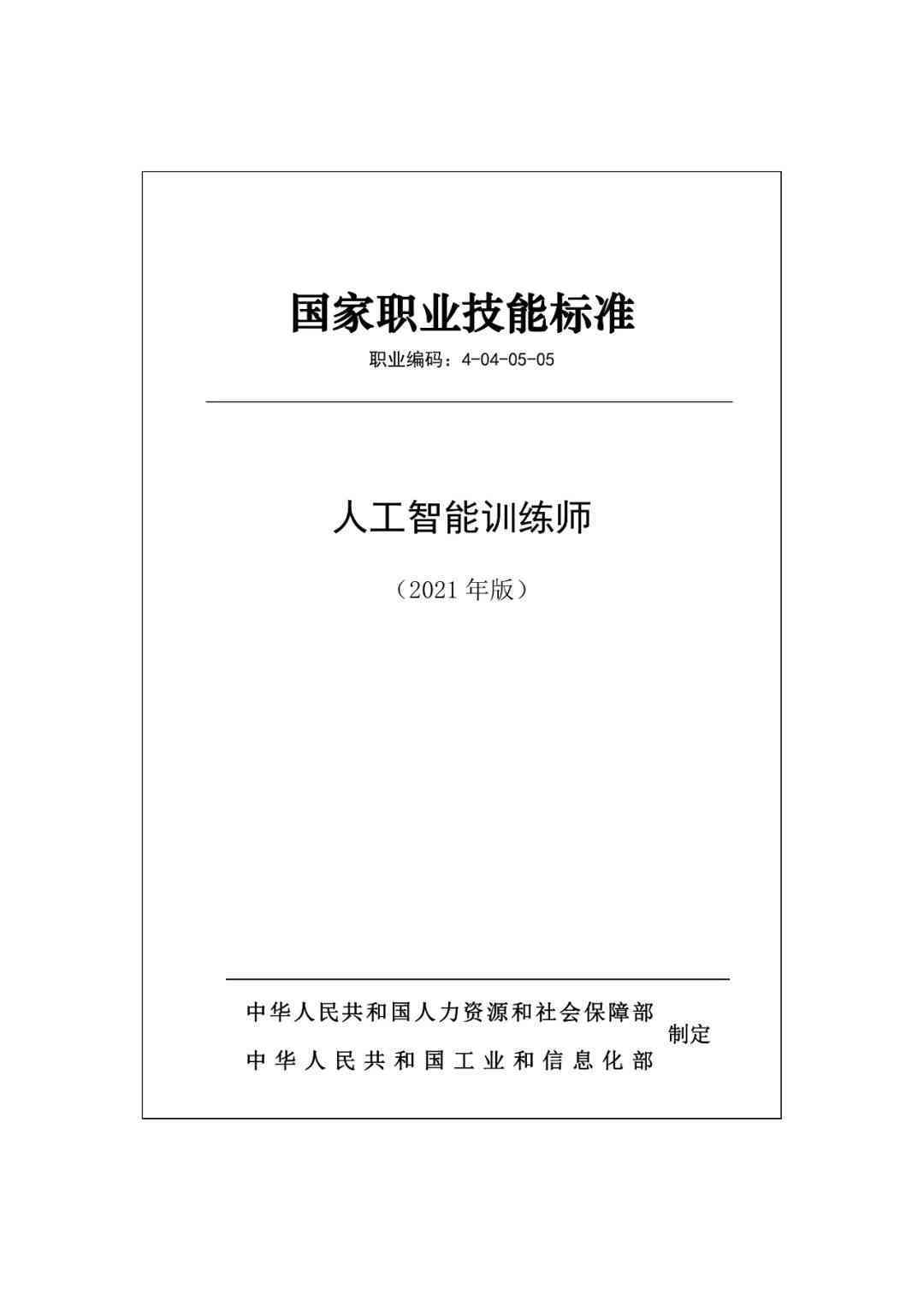 人工智能教研平台训练师培训证书报考攻略：怎么参加考试获取证书