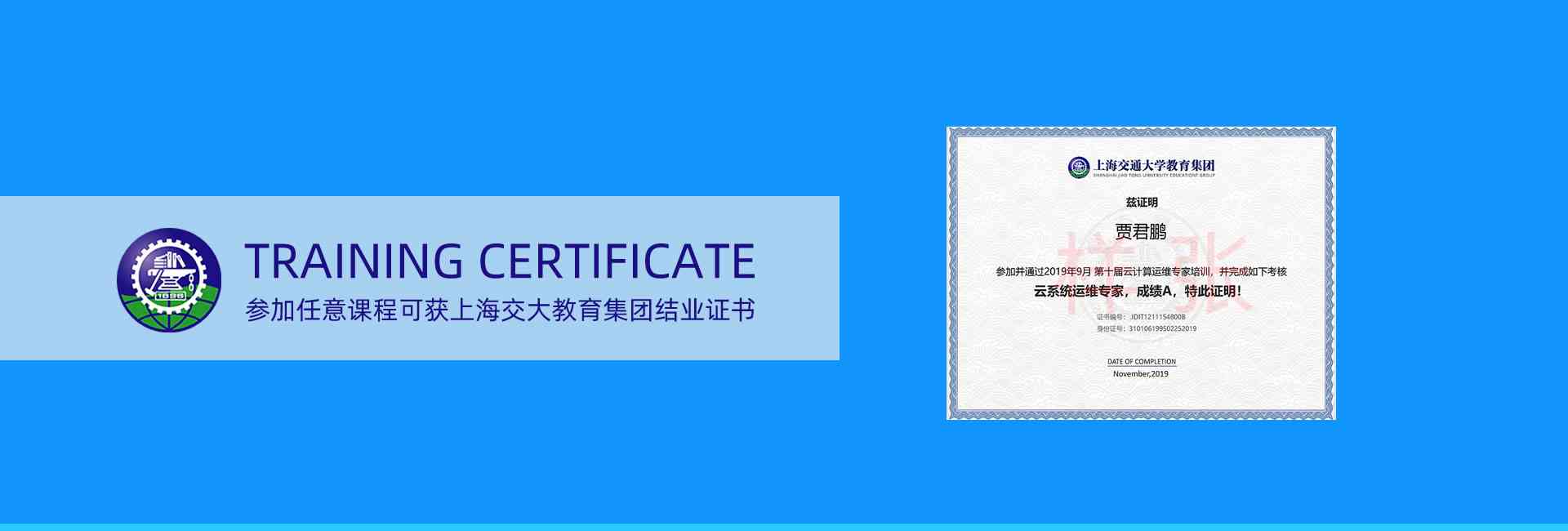 ai教研平台培训证书